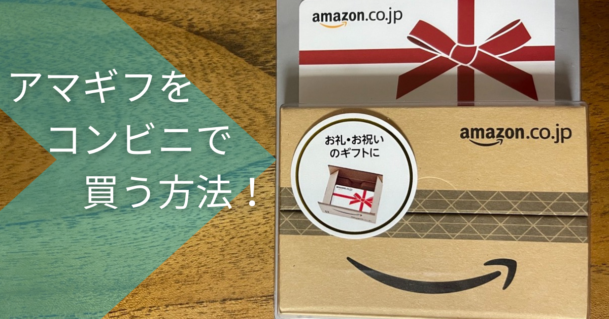 amazon-gift-card